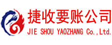 长丰捷收追债公司